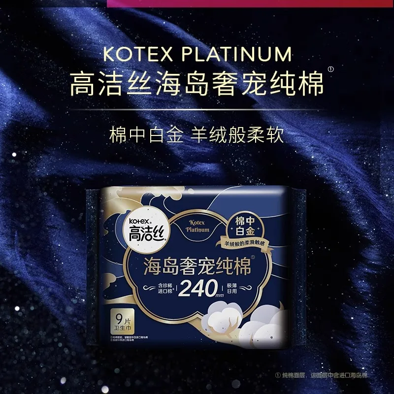 Прокладки гигиенические Island Luxury из 100% хлопка Kotex, 240mm 9*12 Bag, Total of 108 Pcs — фото 4