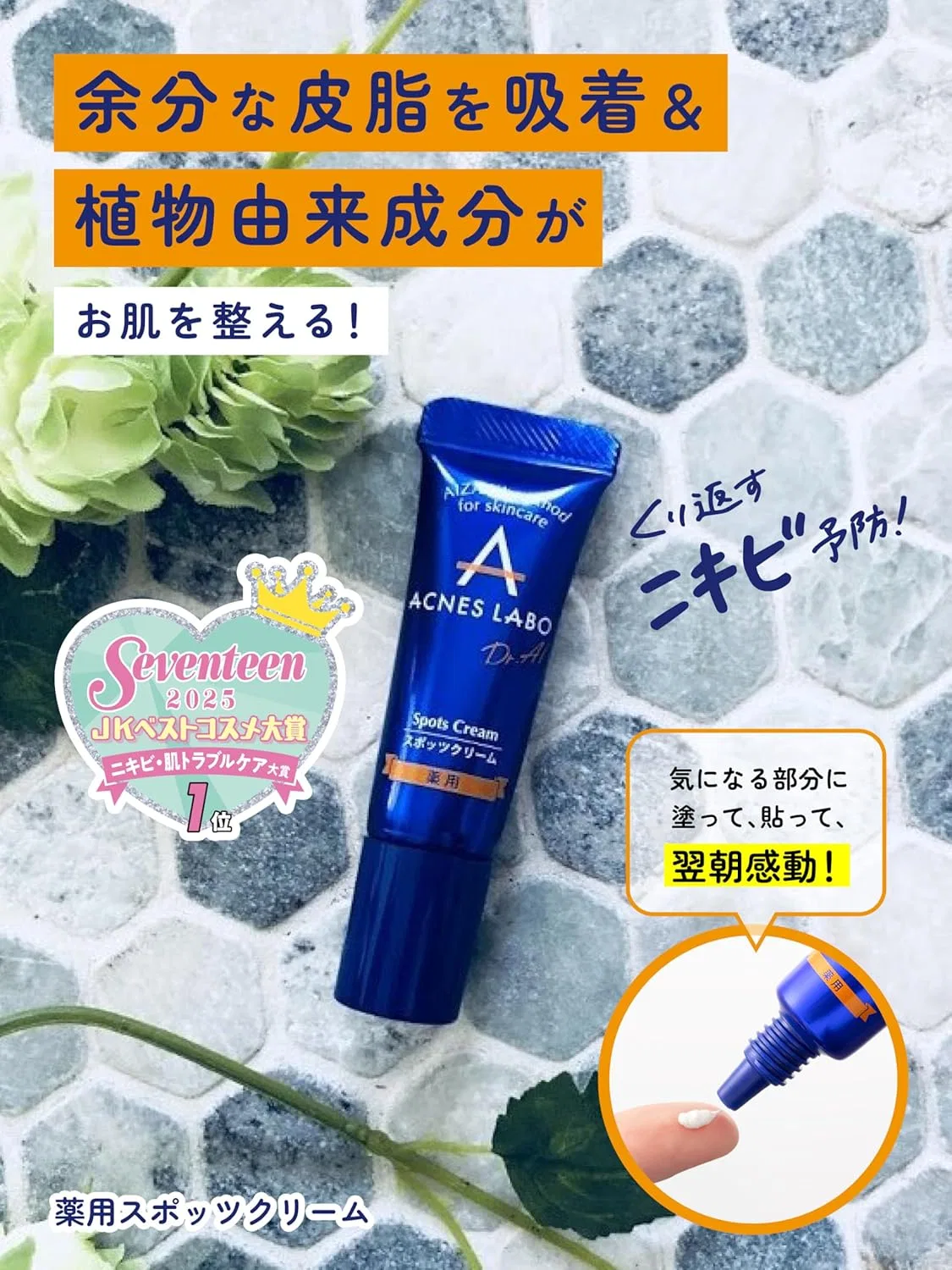 Патчи под глаза Acnes Lab — От акне Acne Spot Cream с патчами, , синий, 7 г — фото 2