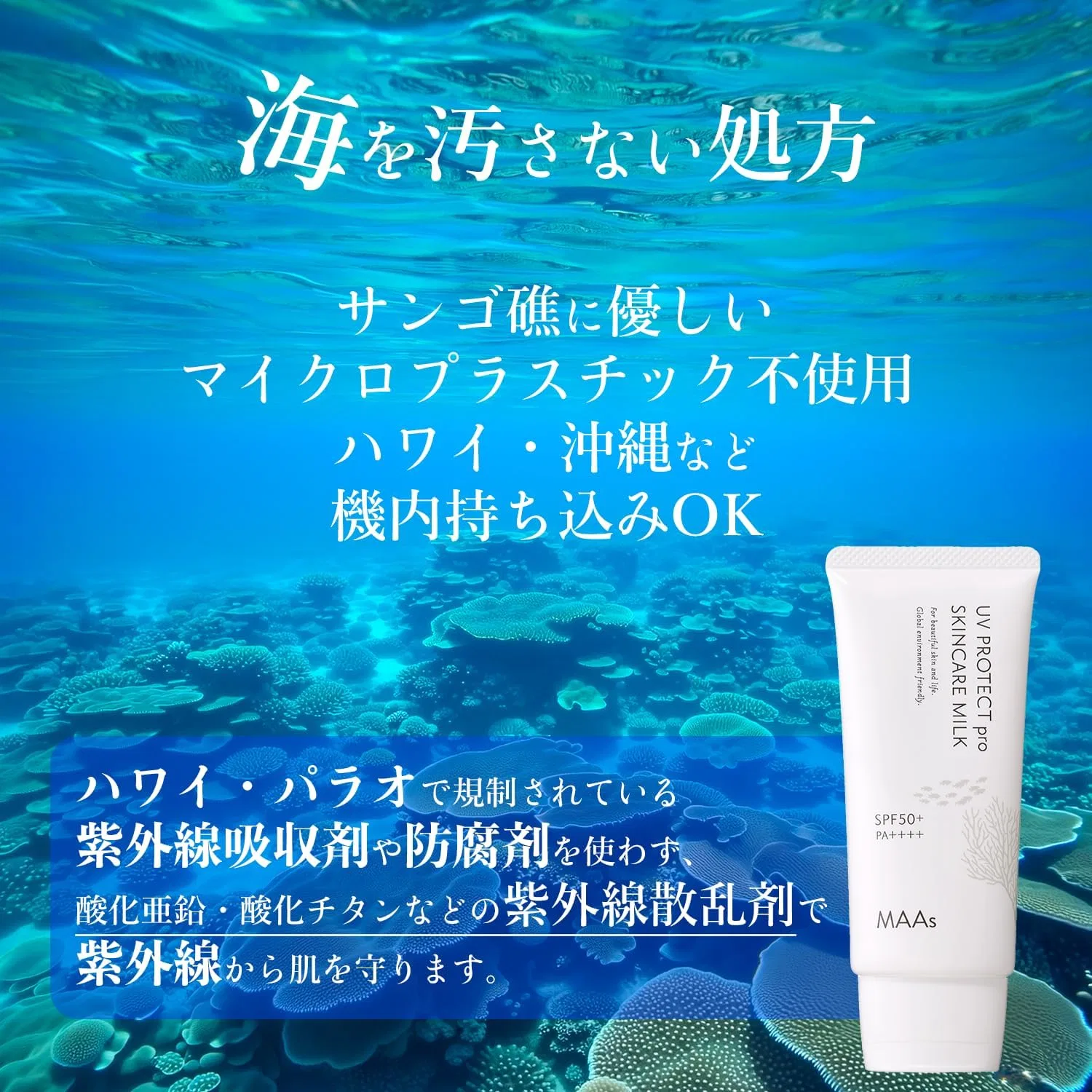 Солнцезащитный крем для лица SPF50+ PA++++ marvesala, 50 г, белый — фото 4