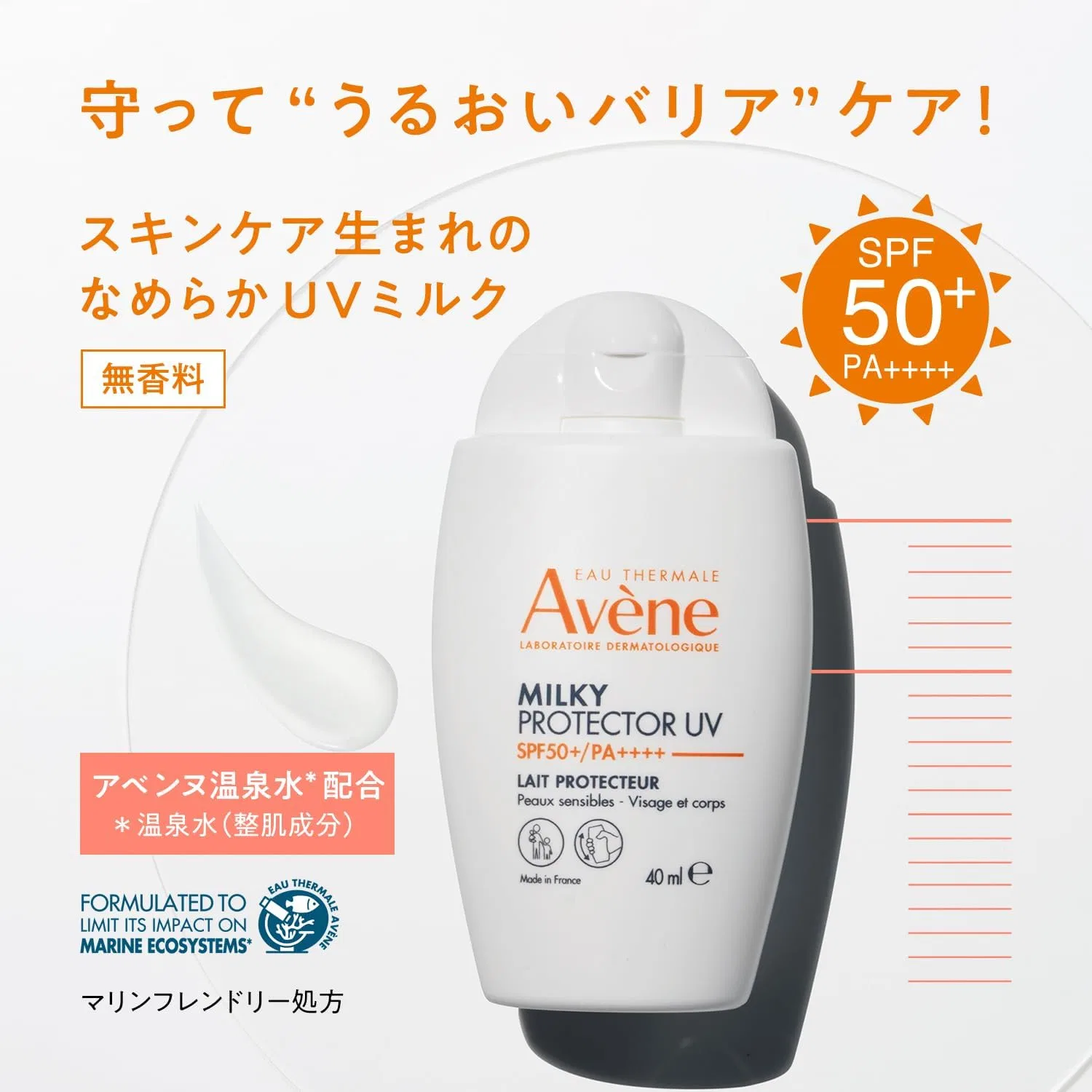 Солнцезащитное молочко Avene SPF50+ 40 мл — фото 2