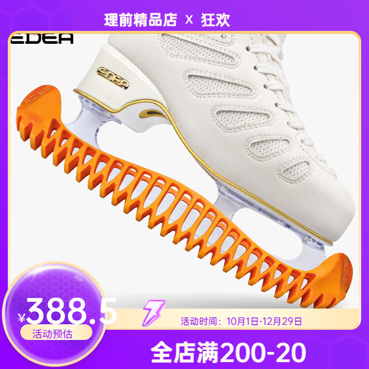 

EDEA Держатель для коньковых лезвий Extendable, встроенный чехол для лезвий, нескользящий, с дренажем, износостойкий, без резки, Orange, размер L, L41-45