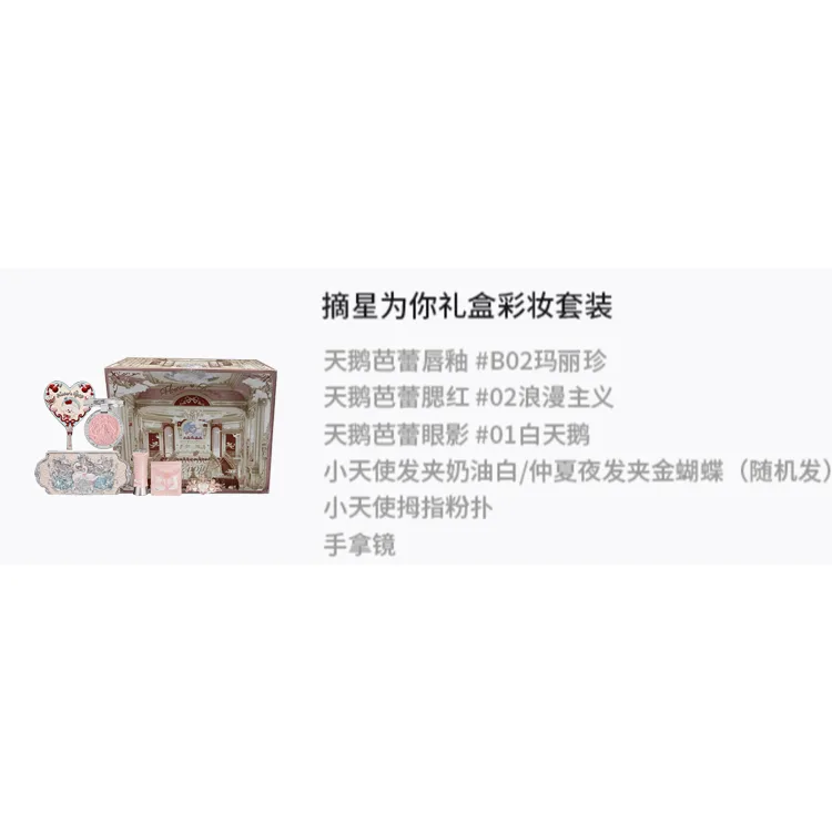 Flower Knows Набор косметики Star Picking For You Strawberry Cupid Box для естественного тона кожи, 6-Piece Set — фото 3
