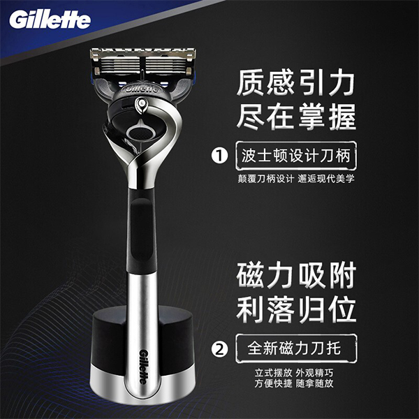 Мужская бритва от Subtle Sharpness To Smoothness Gillette, Fengyin Zhishun Gravity Box 2-Blade Future Potential Box (Includes Shaving Foam+Magnetic Storage Box) — фото 4