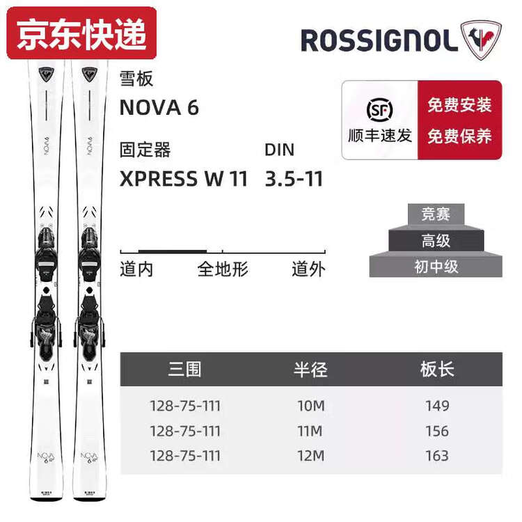 

Rossignol Женский лыжный комплект TKHE с лыжами и ботинками для начинающих и среднего уровня катания, универсальный комплект для лыж NOVA625, 163 см