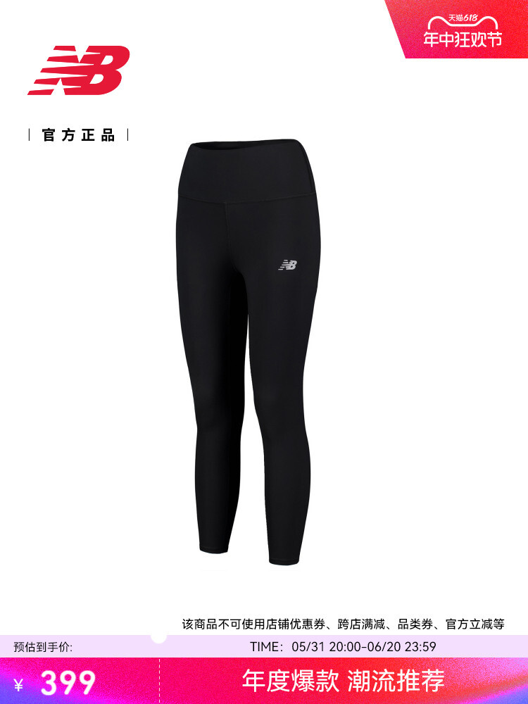 

Леггинсы New Balance для бега и фитнеса, черный