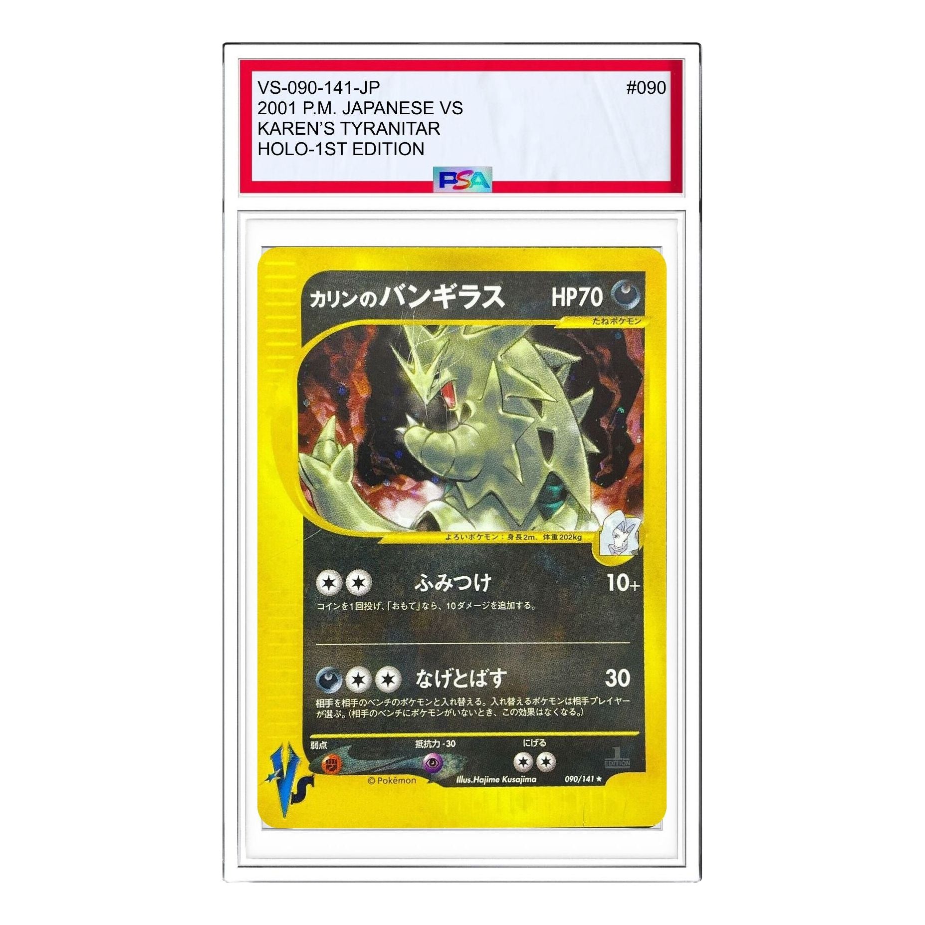 

Карта Pokemon vs-P Promotional cards [VS 090/141] 'Karen's Bangiras R'