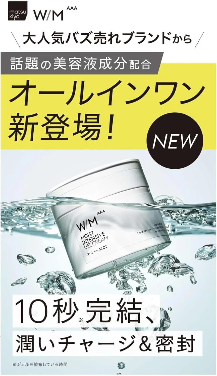 Набор для ухода за кожей All-in-One гель-крем Matsukiyo With Method Triple A Moist Intensive, 6в1, 90 г × 2 шт — фото 3
