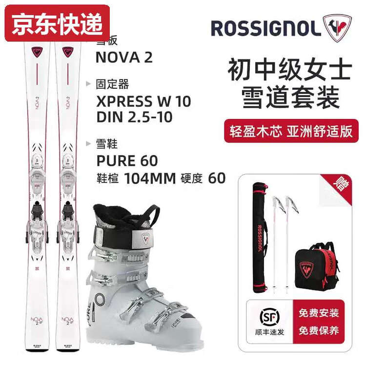 

Rossignol Женский горнолыжный комплект TKHE с лыжами и ботинками, уровень подготовки от начального до среднего, комплект для катания по любой местности, NOVA2 + PURECOMFORT60, рост 162 см