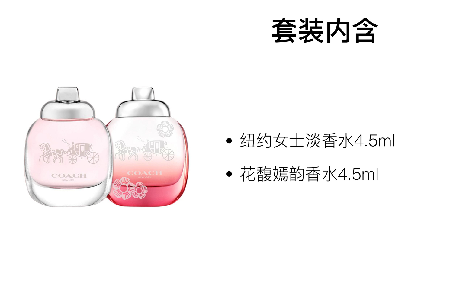 COACH New York Women's Floral Enchantment Sample Perfume Set Eau De Parfum Eau De Toilette Grapefruit Peach 4.5ml+4.5ml — фото 2
