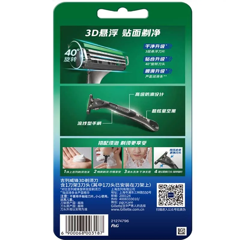 WeiFeng 3D резаки 1 держатель для инструмента 3 насадки Gillette, Gillette Vigor 3D Razor 1 Handle with 3 Blades — фото 2