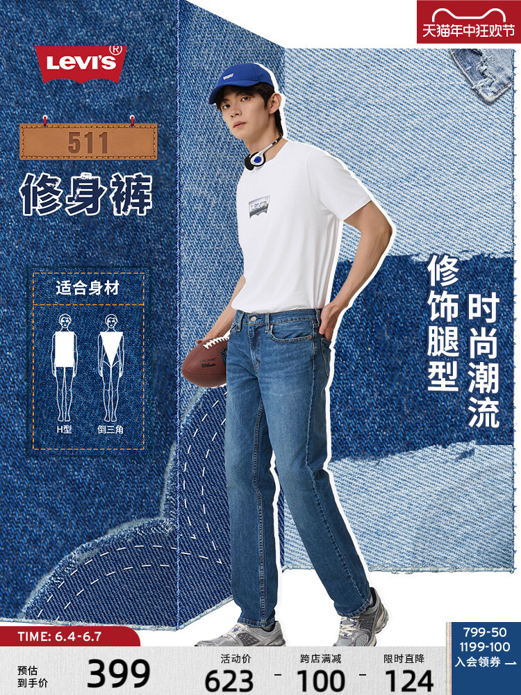 

Джинсы мужские Levi's, дымчато-серый