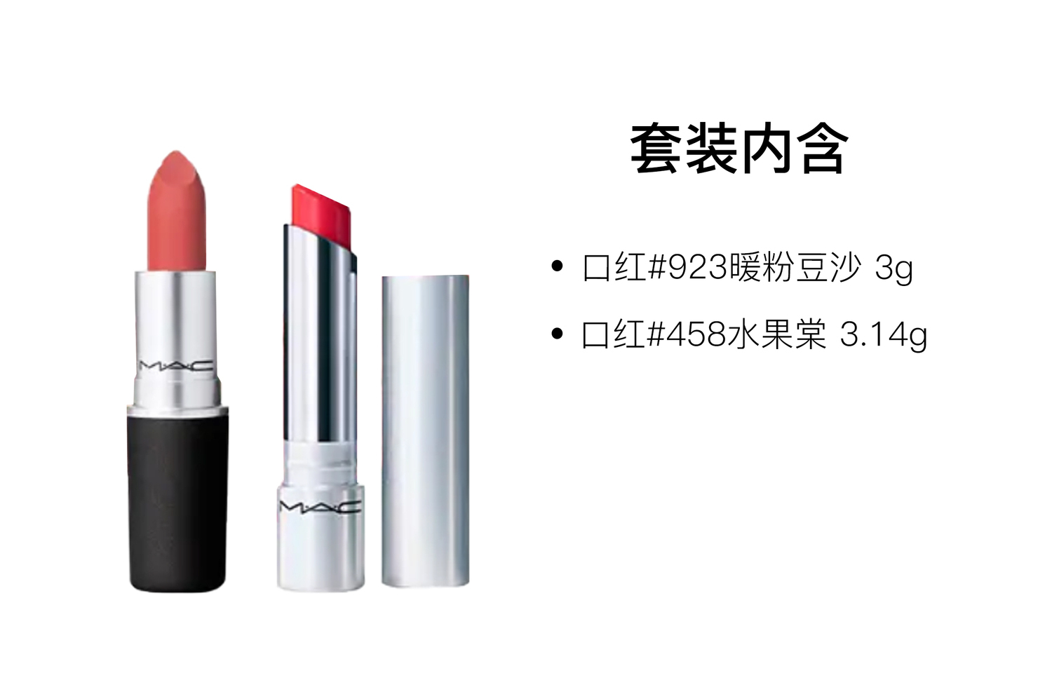 Набор мягких матовых желеобразных помад Fresh Look, легко растушевывается, натуральный оттенок, 3,14 г + 3 г MAC — фото 3