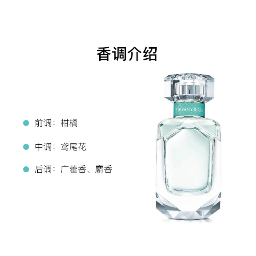 Набор женских духов TIFFANY SIGNATURE SET: туалетная вода, парфюмерная вода, парфюмерная вода с цветочным ароматом (3 шт) Tiffany & Co., premium collection box-edp perfume 75ml+5ml+body lotion 100ml — фото 4