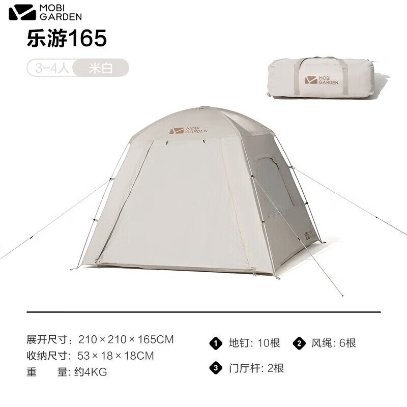 

Mobi Garden Leyou 165 Палатка NX21561045