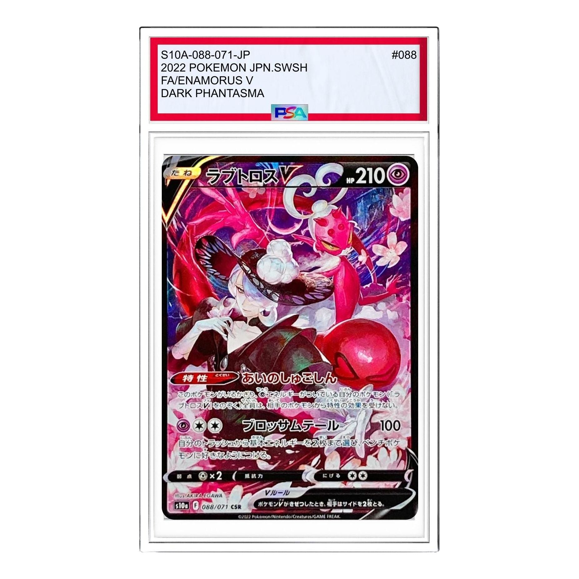

Карта Pokemon Dark Phantasma [S10a 088/071] 'Enamorus V CSR'