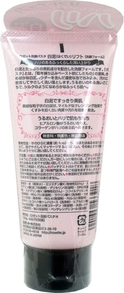 Пенка для умывания — Гель- Rosette White Mud Lift, очищающая, 120 г — фото 2