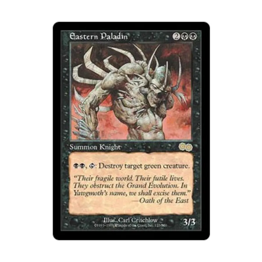 

CCG Восточный Паладин (клавиша R), MTG - Urza's Saga
