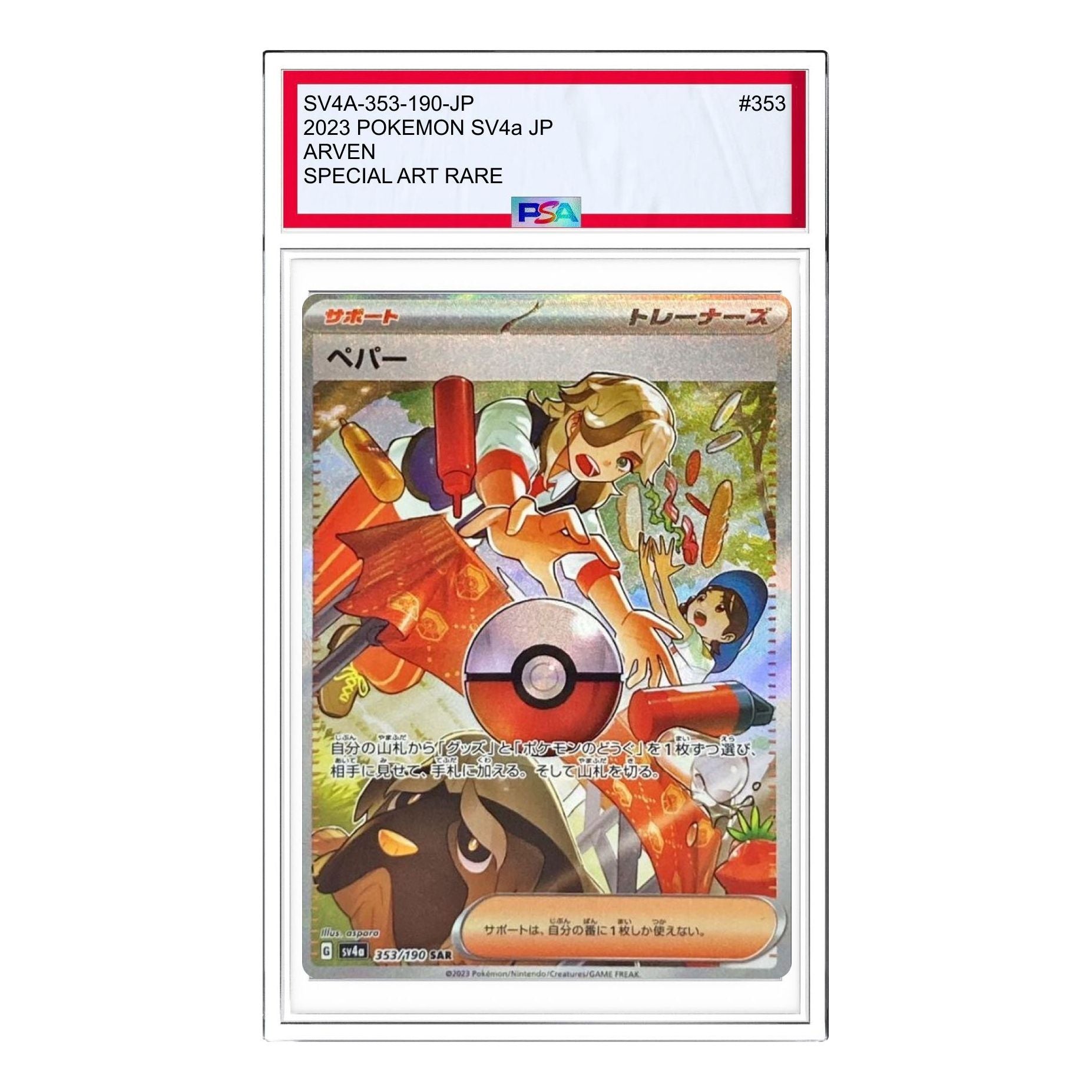 

Карта Pokemon Shiny Treasure ex [SV4a 353/190] 'Arven SAR'