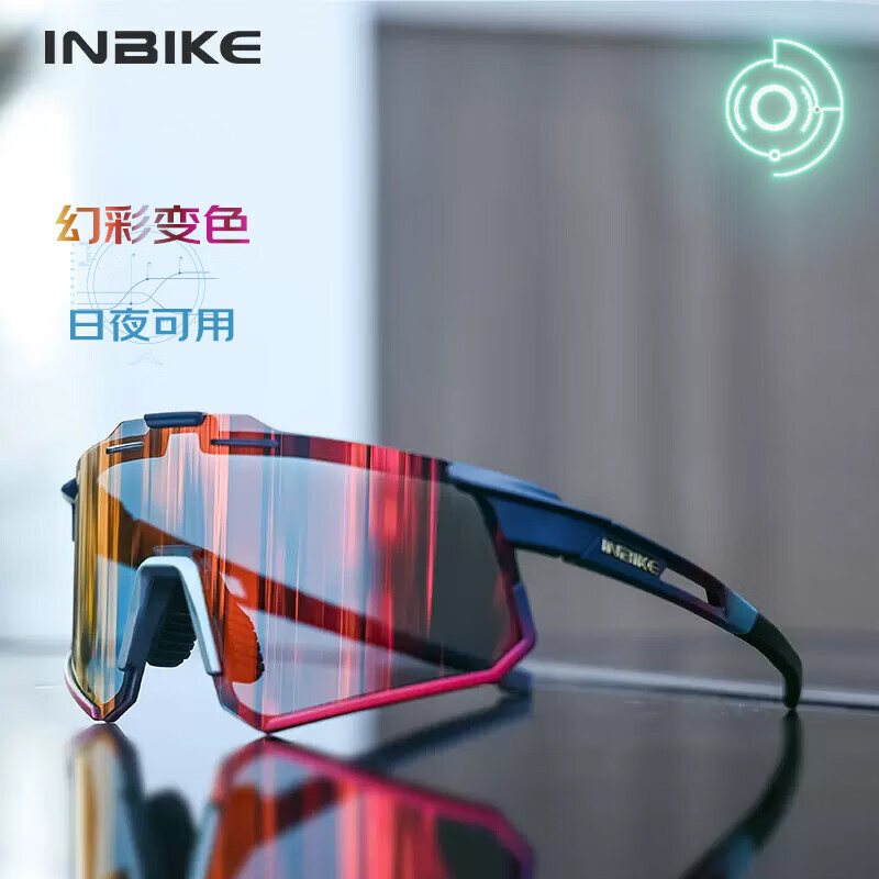 

Спортивные очки INBIKE для велоспорта меняющие цвет, мультиколор