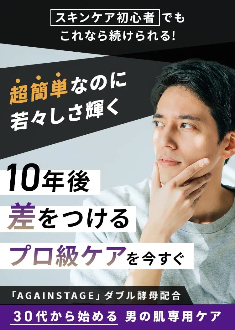 Набор для ухода за кожей Agen Stage для мужчин 30-50 лет: очищающая пенка 120 г + гель-крем 60 г Again Stage — фото 2
