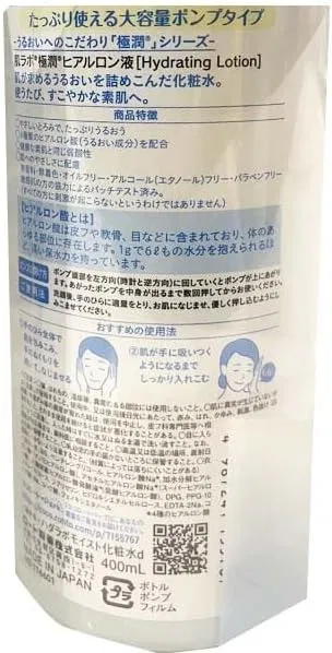 Лосьон Hada Labo — Увлажняющий Rohto Gokujun x, 400 мл — фото 4