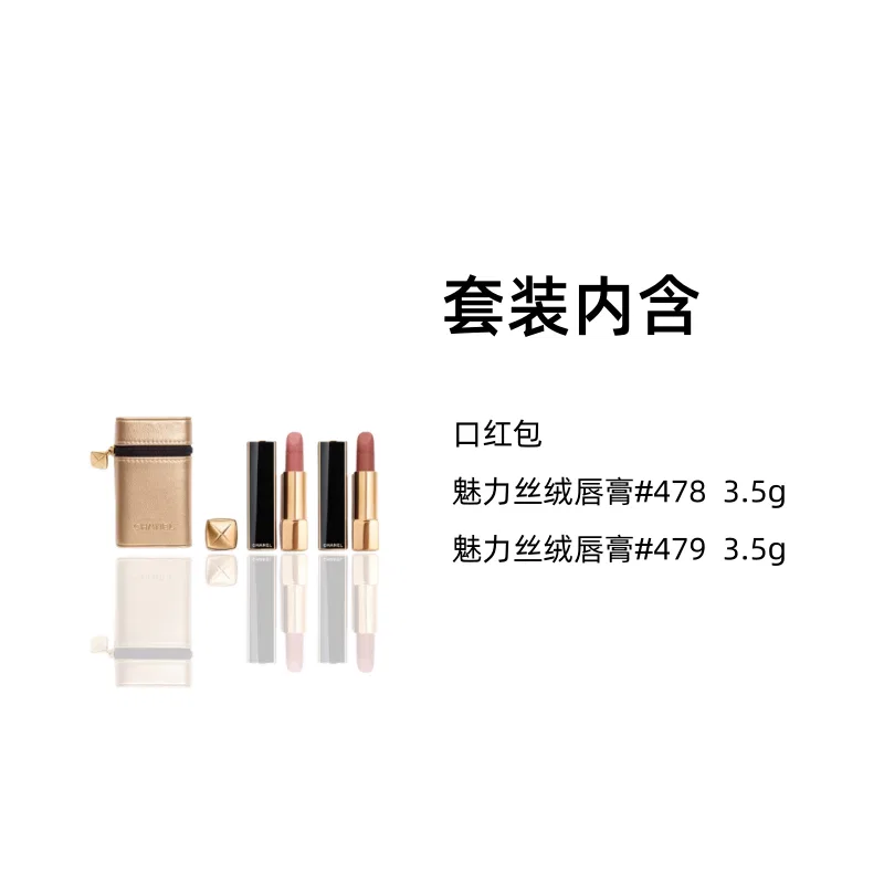 Набор макияжа Chanel Charm Velvet Lip Balm 478+479 — фото 2