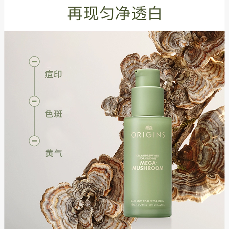 Сыворотка Origins Dr. Andrew Weil for Origins™ Mega-Mushroom для осветления кожи, 50 мл — фото 4