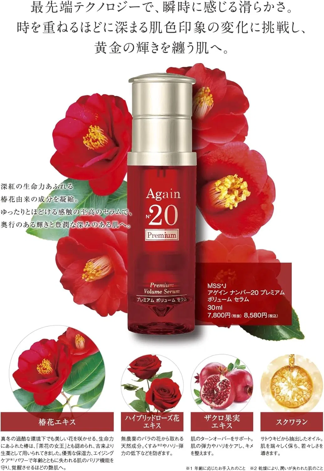 Сыворотка Mss*J — Для лица Premium Volume Serum, 30 мл — фото 2