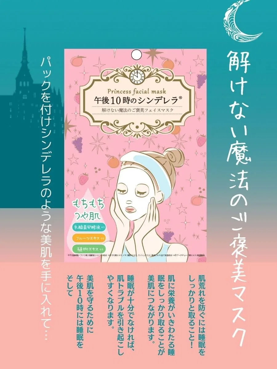 Маска для лица Soari Cosmetics Essence Mask Sticky 10 шт, фруктовый аромат — фото 2