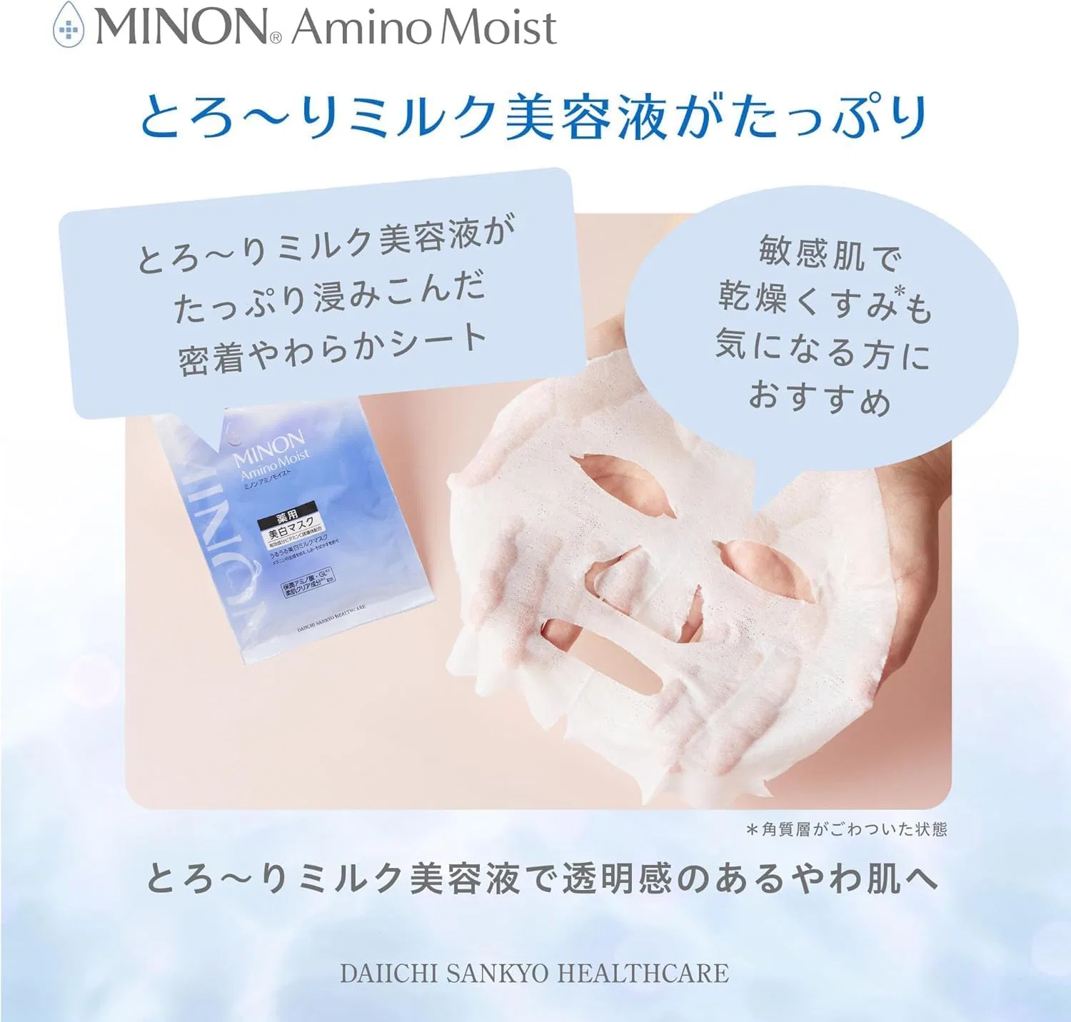 Сыворотка — Увлажняющая отбеливающая молочная Minon Amino Moisture, x, 20 мл — фото 4
