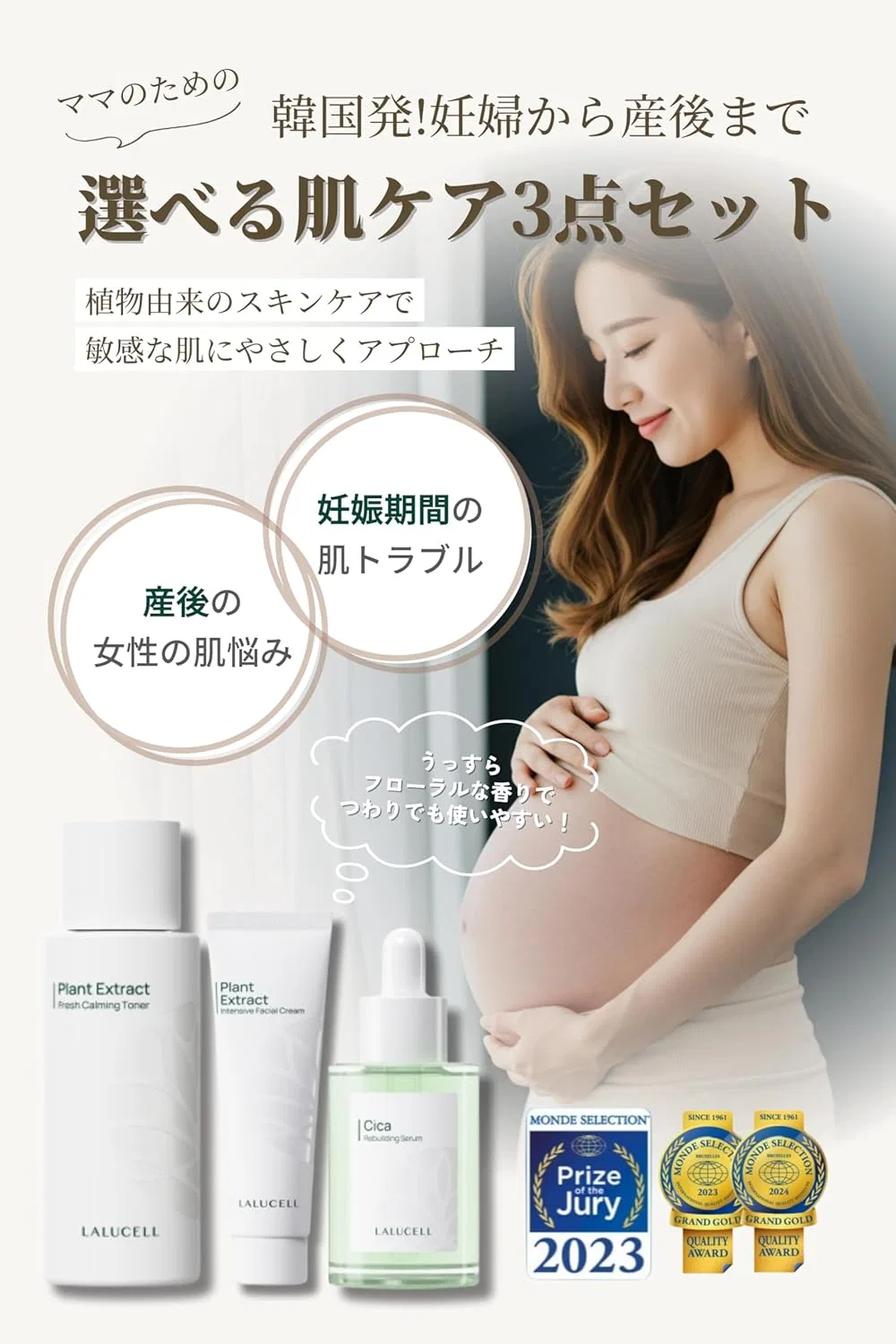 Набор сывороток для ухода за кожей Lalucell High Moisturizing, 3 предмета — фото 2