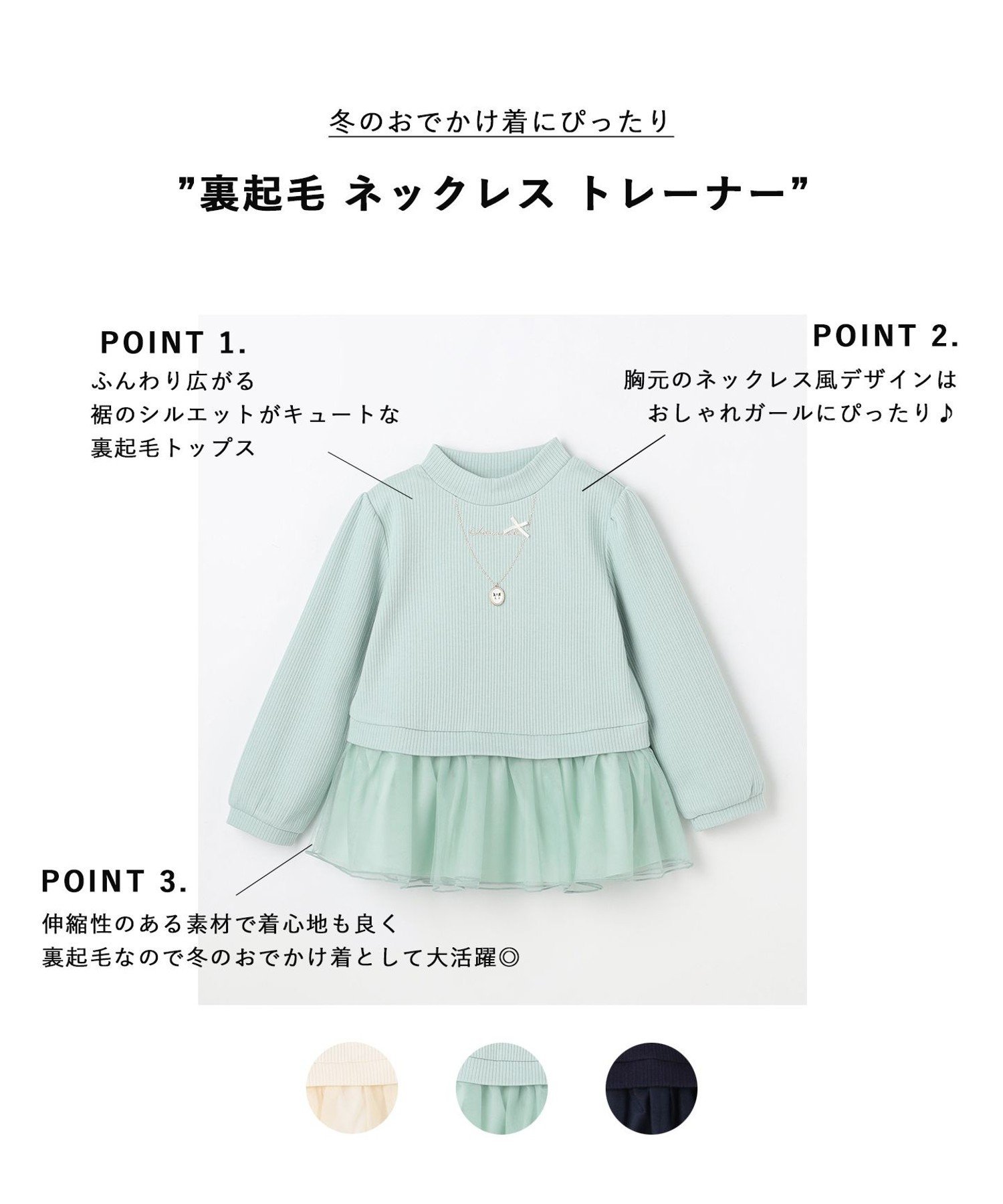 Толстовка с флисовой подкладкой и ожерельем ANY KIDS, Mint [062]