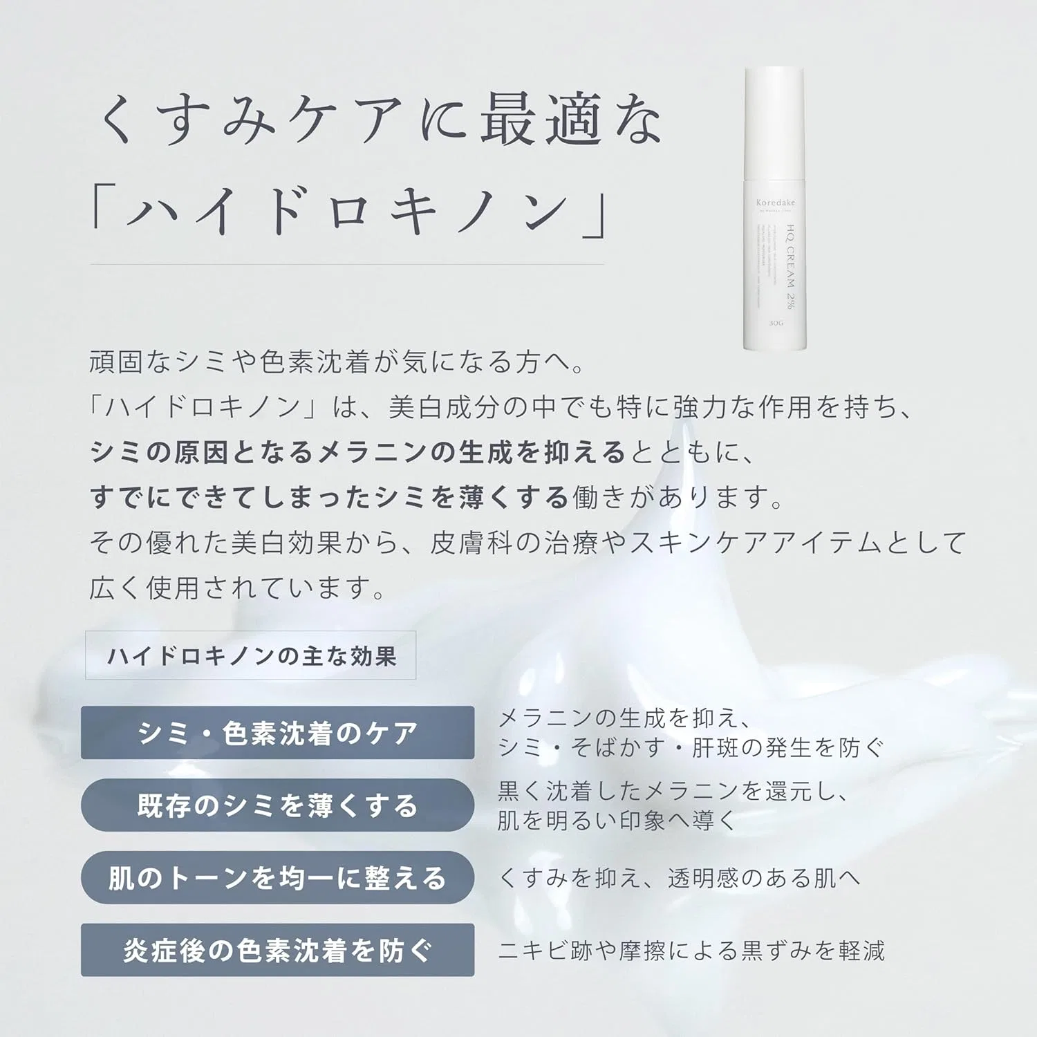 Набор для ухода за кожей TA Lotion 150 мл + 2% HQ Cream 30 г + ACE Oil 30 мл Koredake By Hanako Clinic — фото 3