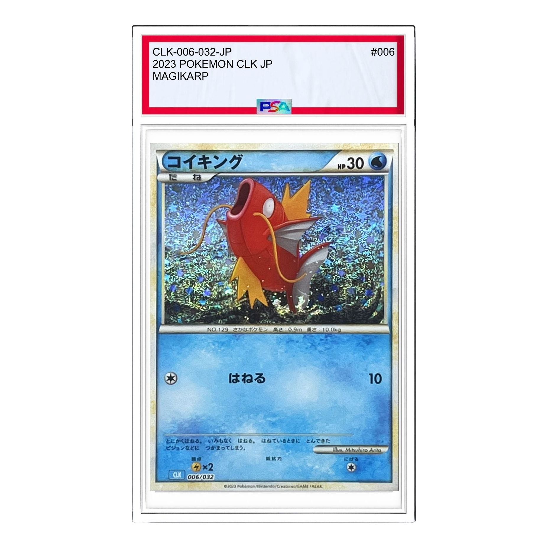 

Карта Pokemon Pokemon Card Game Classic [CLK 006/032] 'Magikarp'