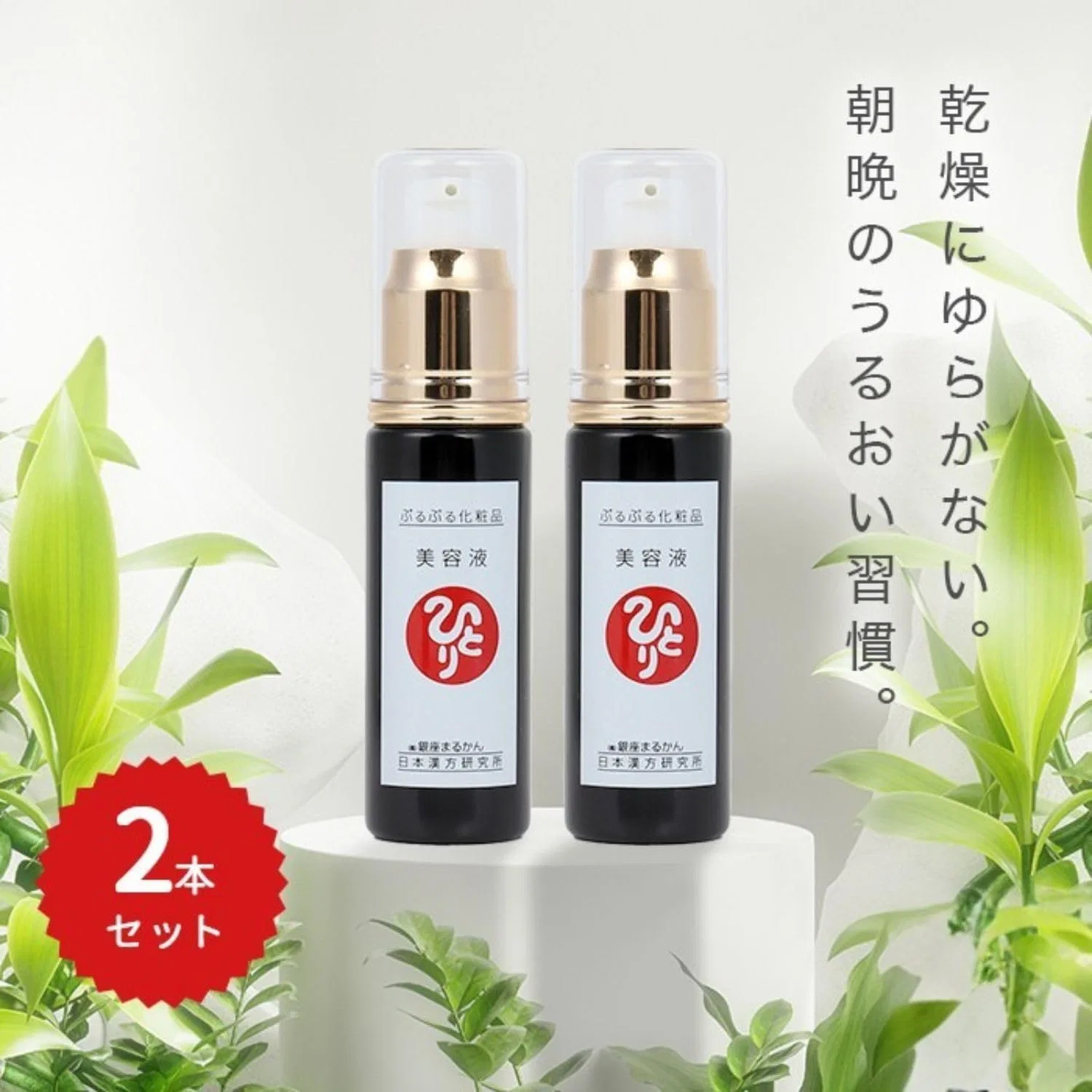 Набор Ginza Marukan — Для лица Purupuru , набор 2 шт., 252 г