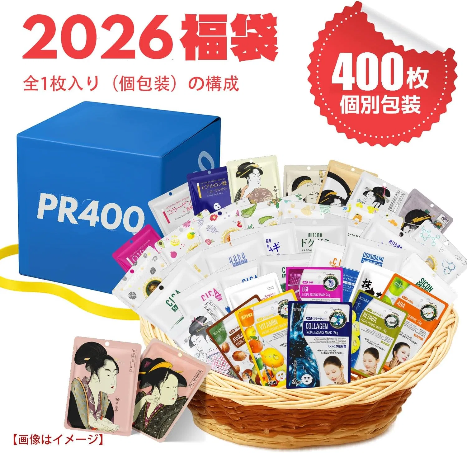 Набор масок для лица MITOMO Lucky Bag 400 шт., увлажнение, алоэ вера — фото 2