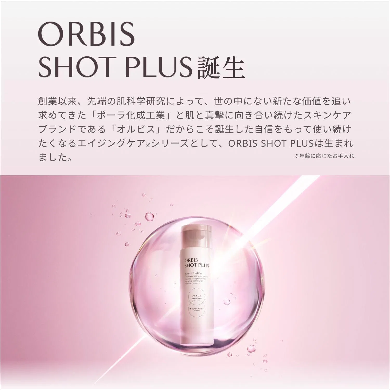 Эмульсия для лица Orbis Shot Plus, увлажняющая, 80 мл — фото 3