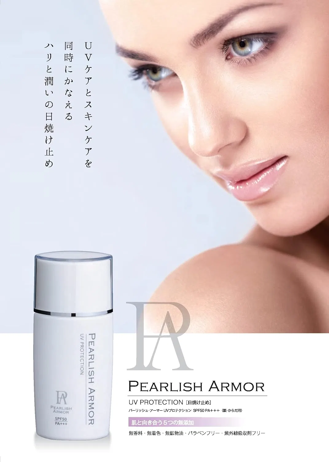 Солнцезащитный крем PEARLISH ARMOR SPF50 PA+++ 35 мл — фото 3