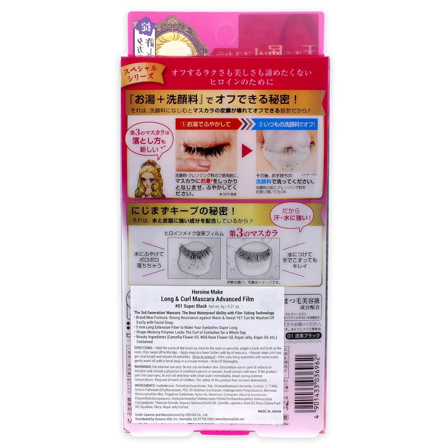 Удлиняющая и подкручивающая тушь «SP Long & Curl Mascara Advanced Film» от Heroine Makeup Heroine Make — фото 2
