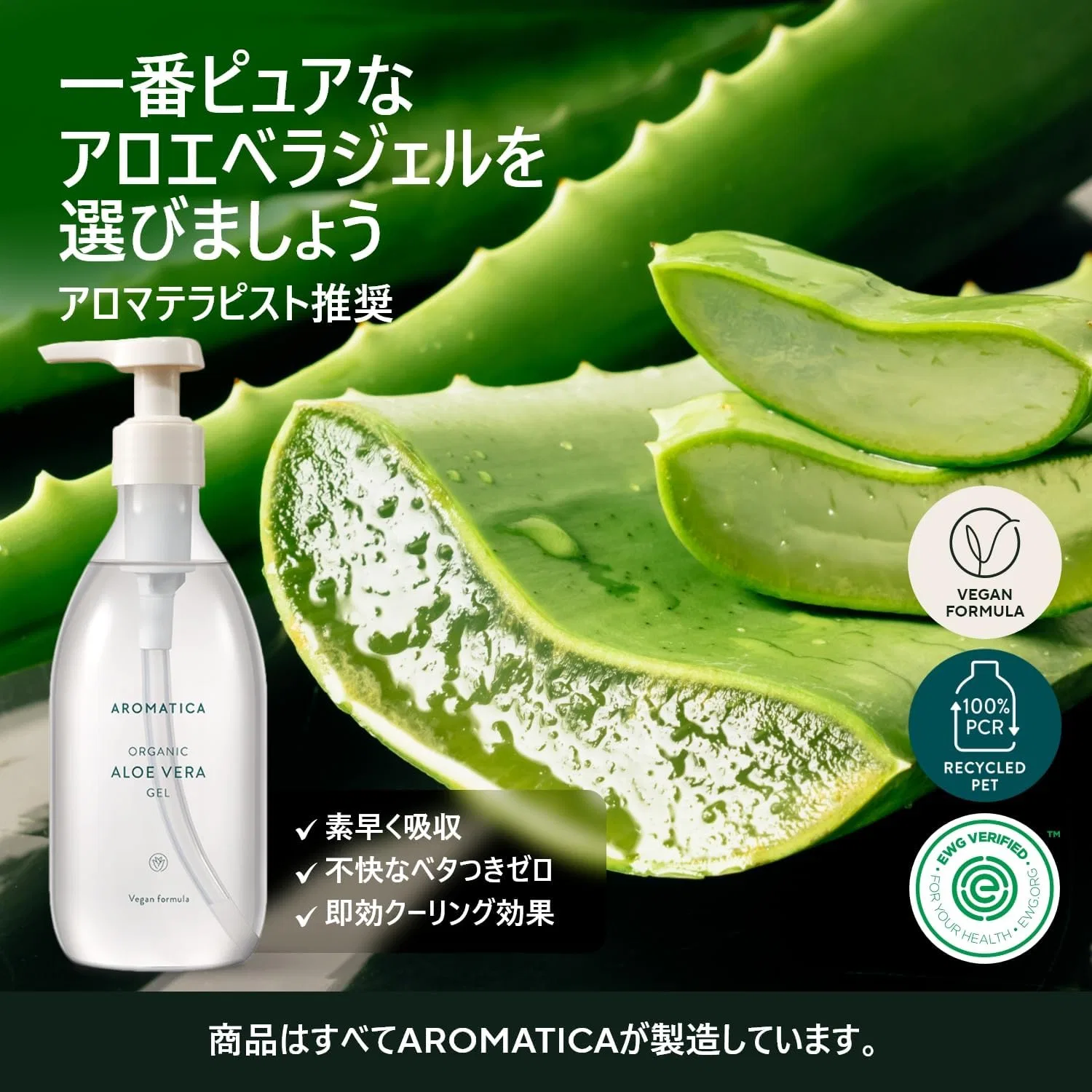 Набор для ухода: Алоэ-гель и шампунь AROMATICA 300мл + 400мл — фото 3