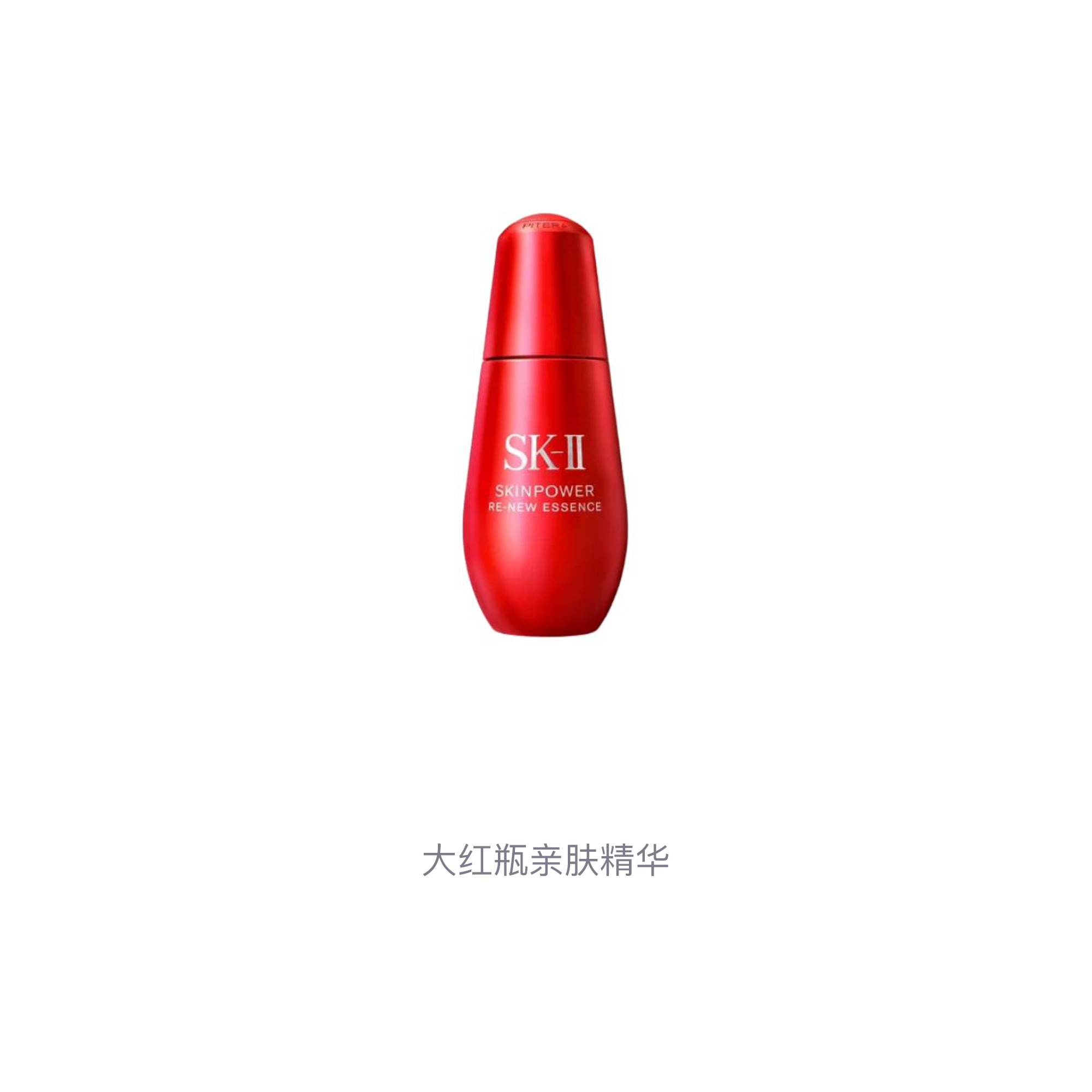 Сыворотка SK-II — 2025 новая версия большая красная бутылка для чувствительной кожи успокаивающая, 50 мл — фото 4