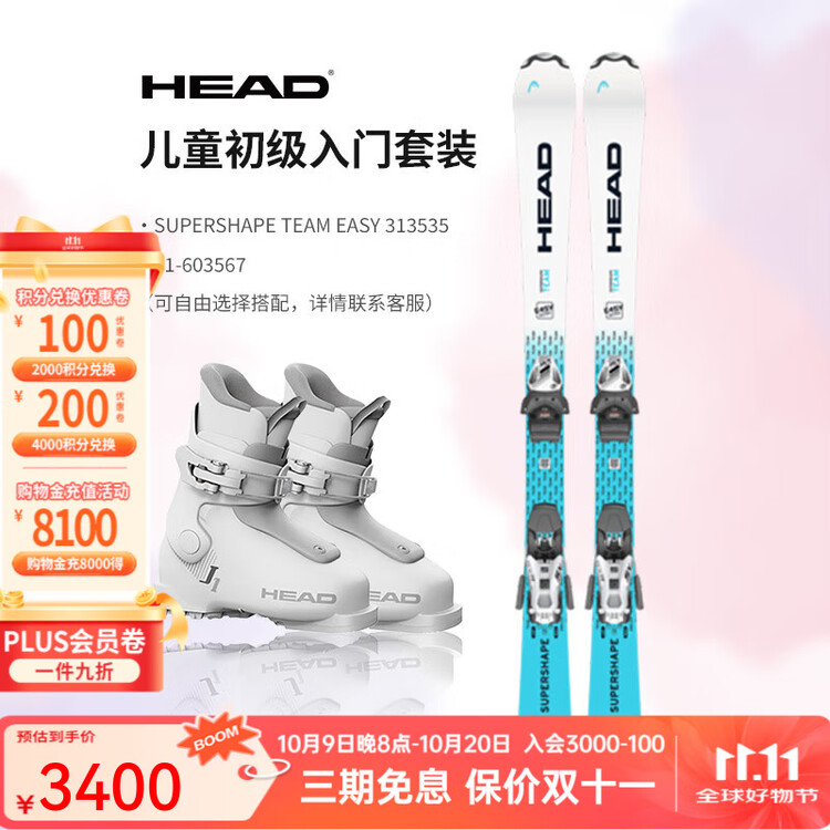 

Head Комплект лыж для катания на лыжах для детей/юных начинающих, размер 25-26, универсальный, Team Easy+J1, белый, 314435 603567, 137 см