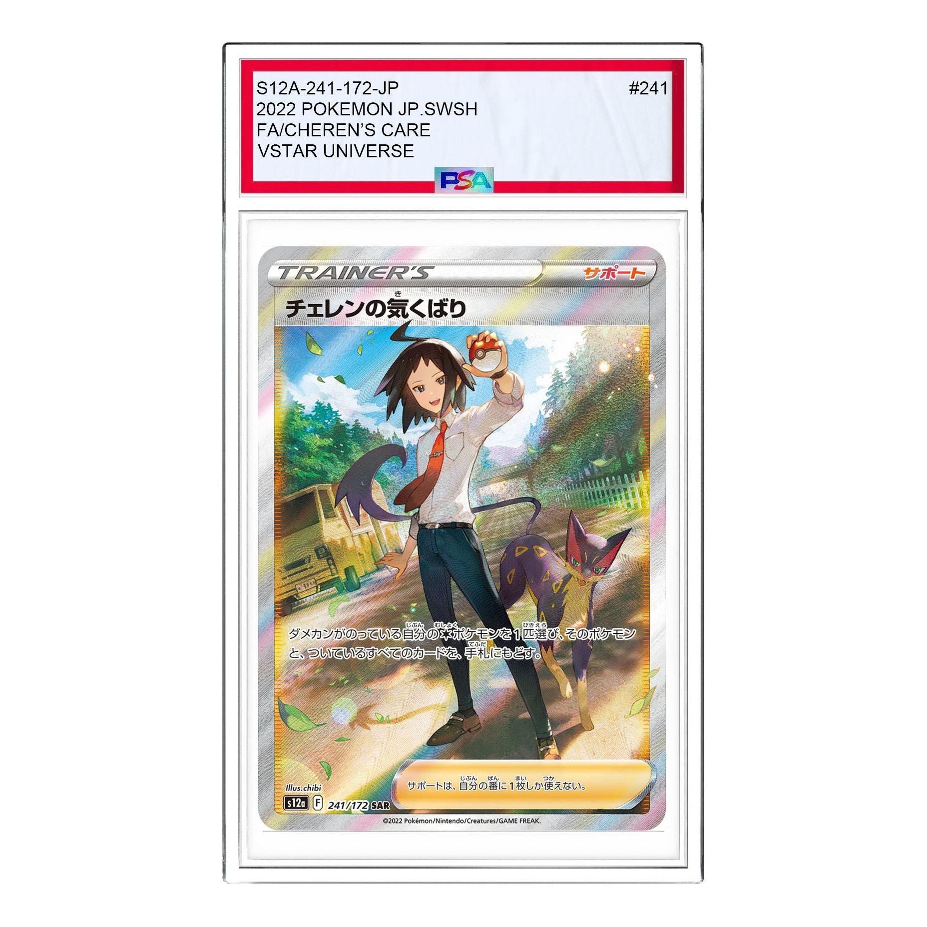 

Карта Pokemon VSTAR Universe [s12a 241/172] 'Cheren's Attention SAR'