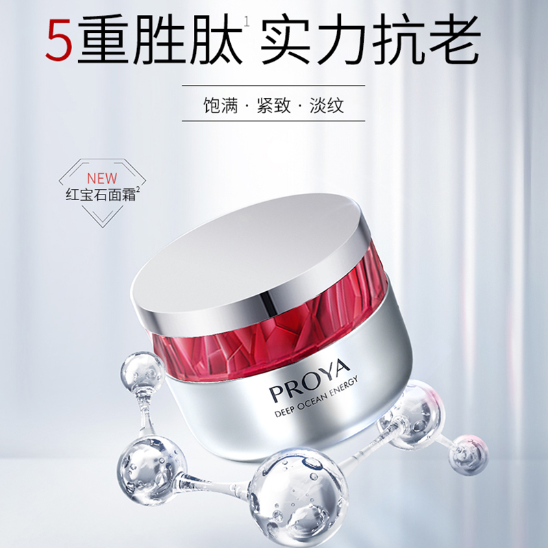 Крем для лица PROYA — Ruby Empowers Vibrant Colors против морщин, подтягивающий, увлажняющий, восстанавливающий, 50 г — фото 4