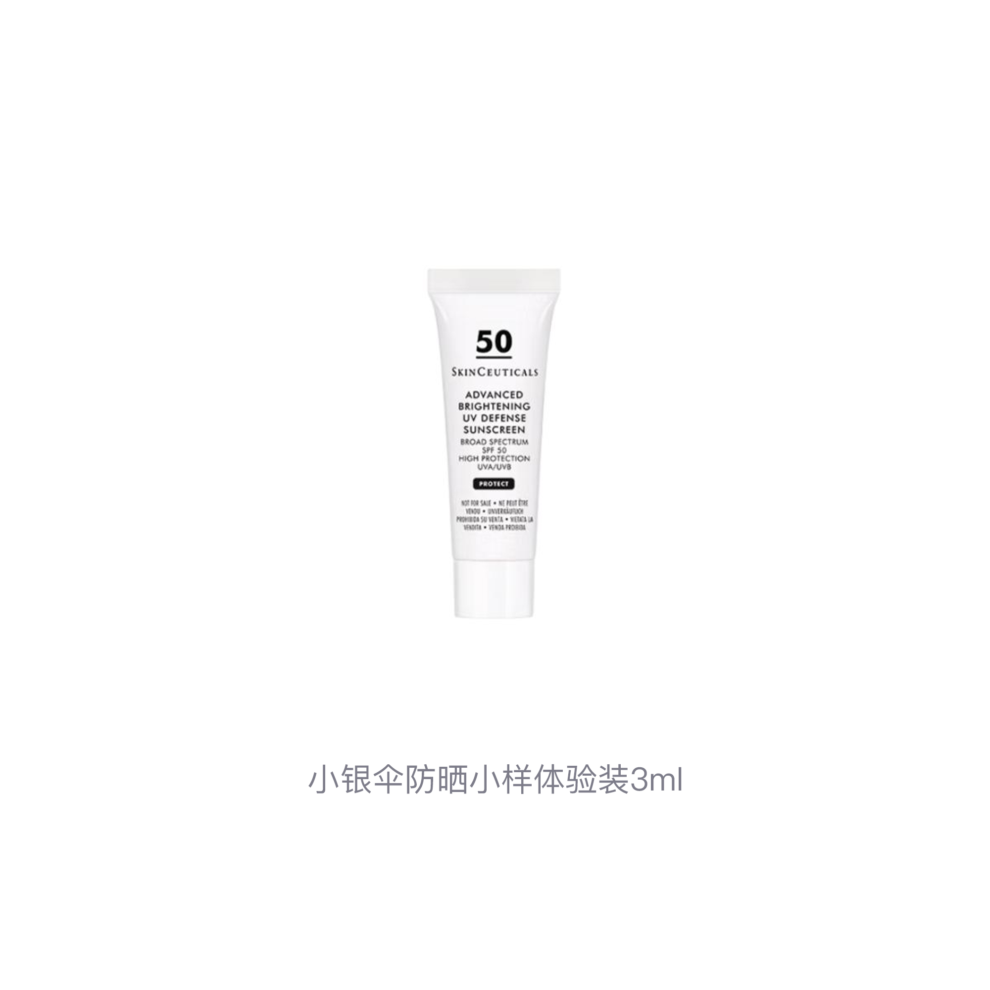 SKINCEUTICALS Набор пробников для защиты от солнца Little Silver Umbrella SPF50 увлажняющий успокаивающий 3 мл — фото 2