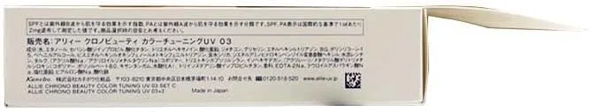 Набор для ухода за кожей Chrono Beauty Color Tuning UV03 SPF50+ PA++++, 40 г x 2 шт, без бренда — фото 4