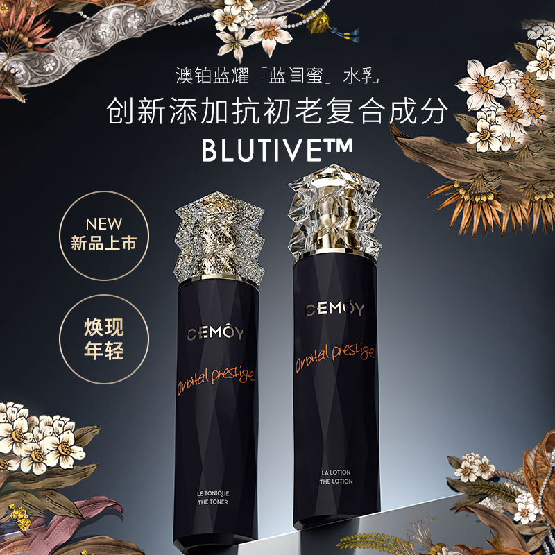 Cemoy Платиновый синий набор Bestie Water Lotion в подарок наборы для ухода за кожей подтягивающий увлажняющий восстанавливающий 120мл+120мл+пробник — фото 2