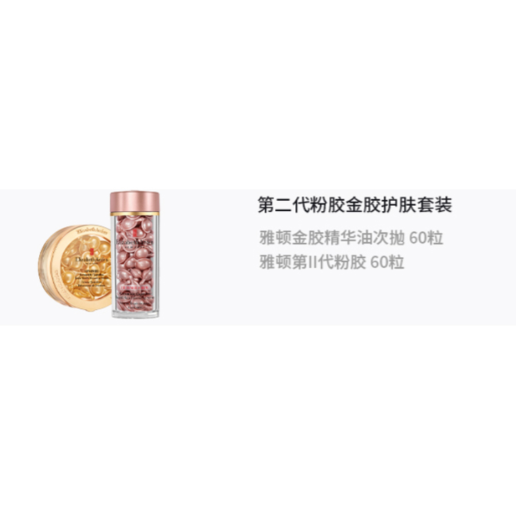Порошковый клей metal glue набор для ухода за кожей tightening 2 60 капсул + 60 капсул Elizabeth Arden — фото 2