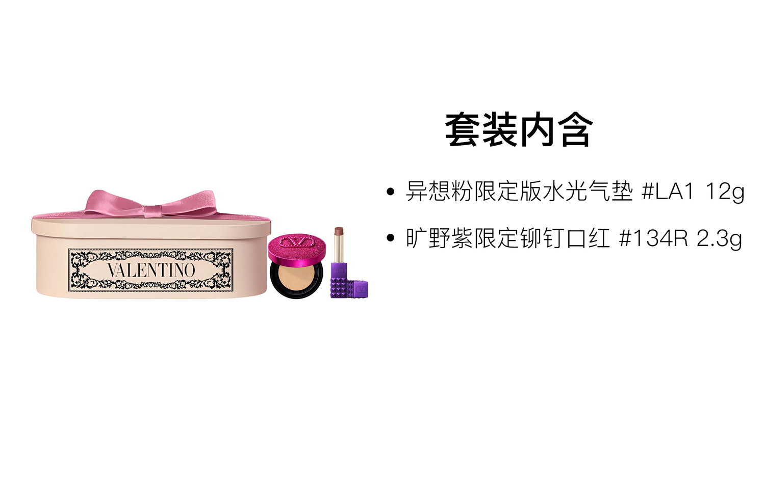 Valentino Ограниченная серия Air Cushion помада красная коробка наборы макияжа стойкий тон лица 12g+2.3g — фото 2