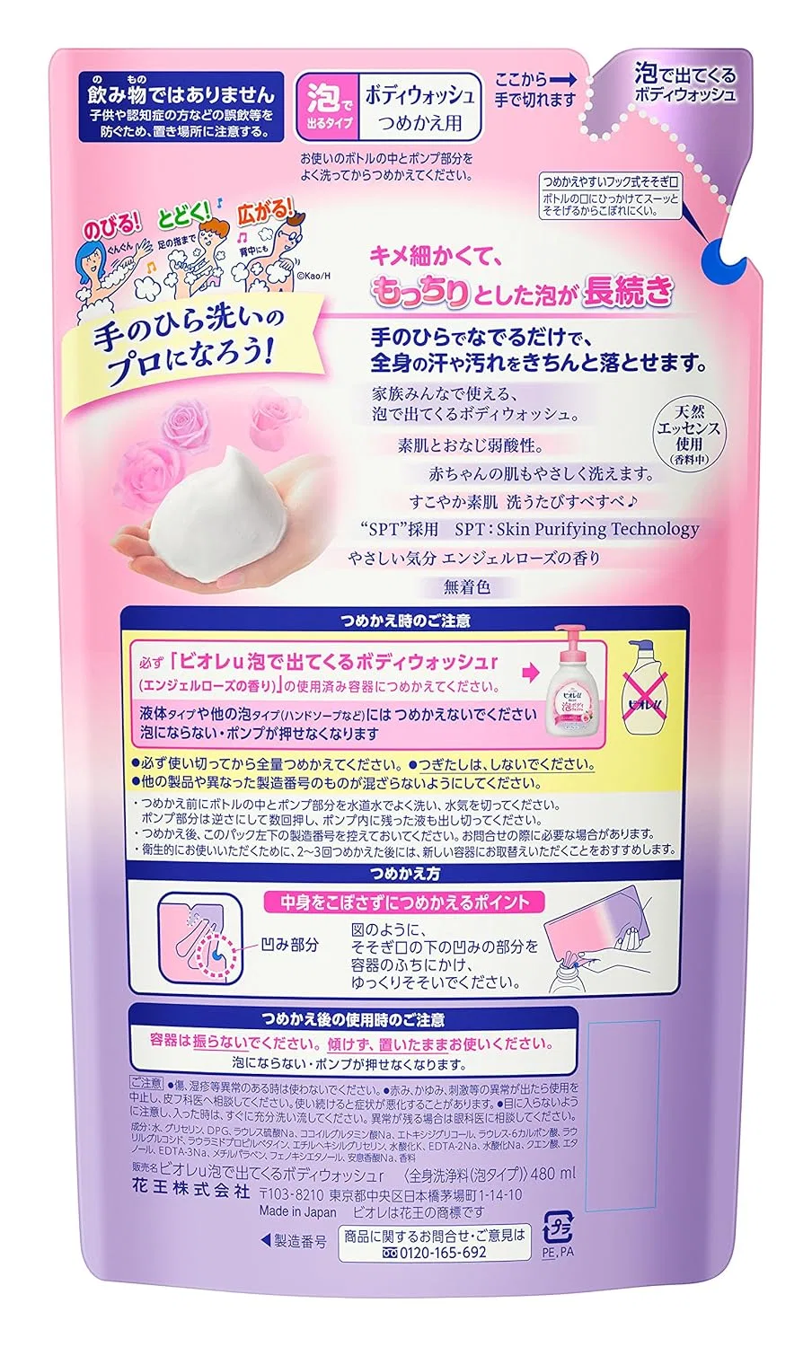 Гель для душа Biore U Bubble Body Wash Refill Angel Rose Scent Biore u — фото 2